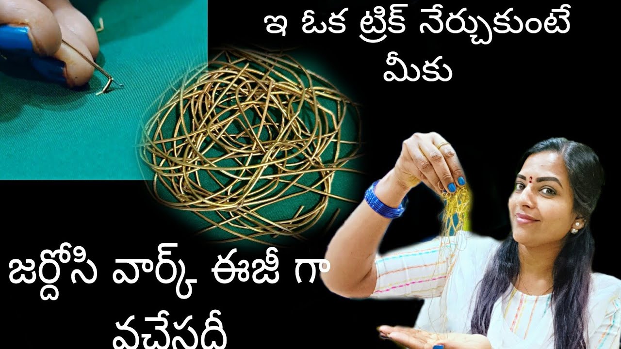 మగ్గం వర్క్ లో జర్దోజీ ఎలా కుట్టాలి..తెలుగులో..