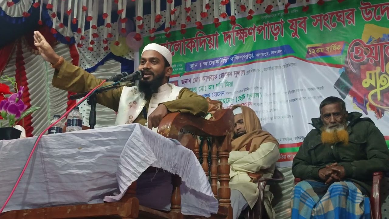 নাগরপুরী ওয়াজ  #waz #waz_mahfil #wazbangla 