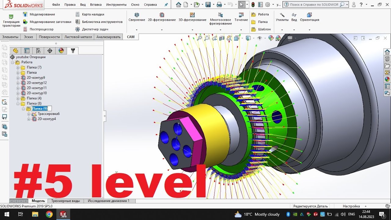 solid works. hsmworks cam. turnmill cnc. level 5