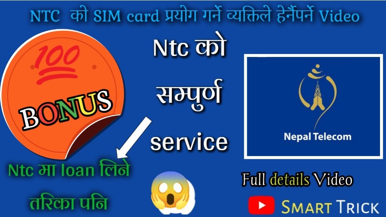 NTC (Nepal Telecom) All Service Codes in 2022/NTC सिम कार्डको सम्पुर्ण सर्विस कोडहरु