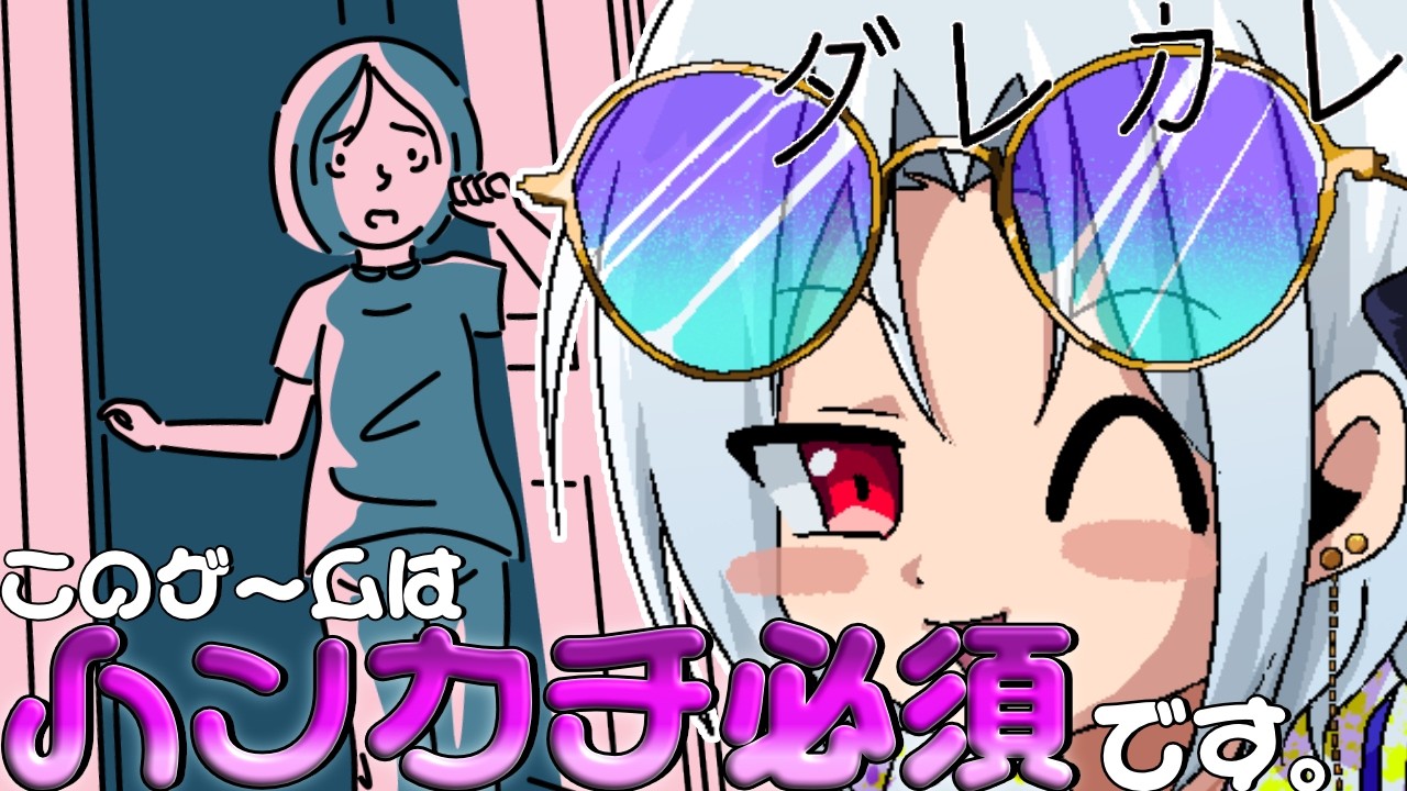 今話題の『ハンカチ必須』のゲームであそんだら涙がポロりとしたたりおちた(´;ω;｀)【ダレカレ】