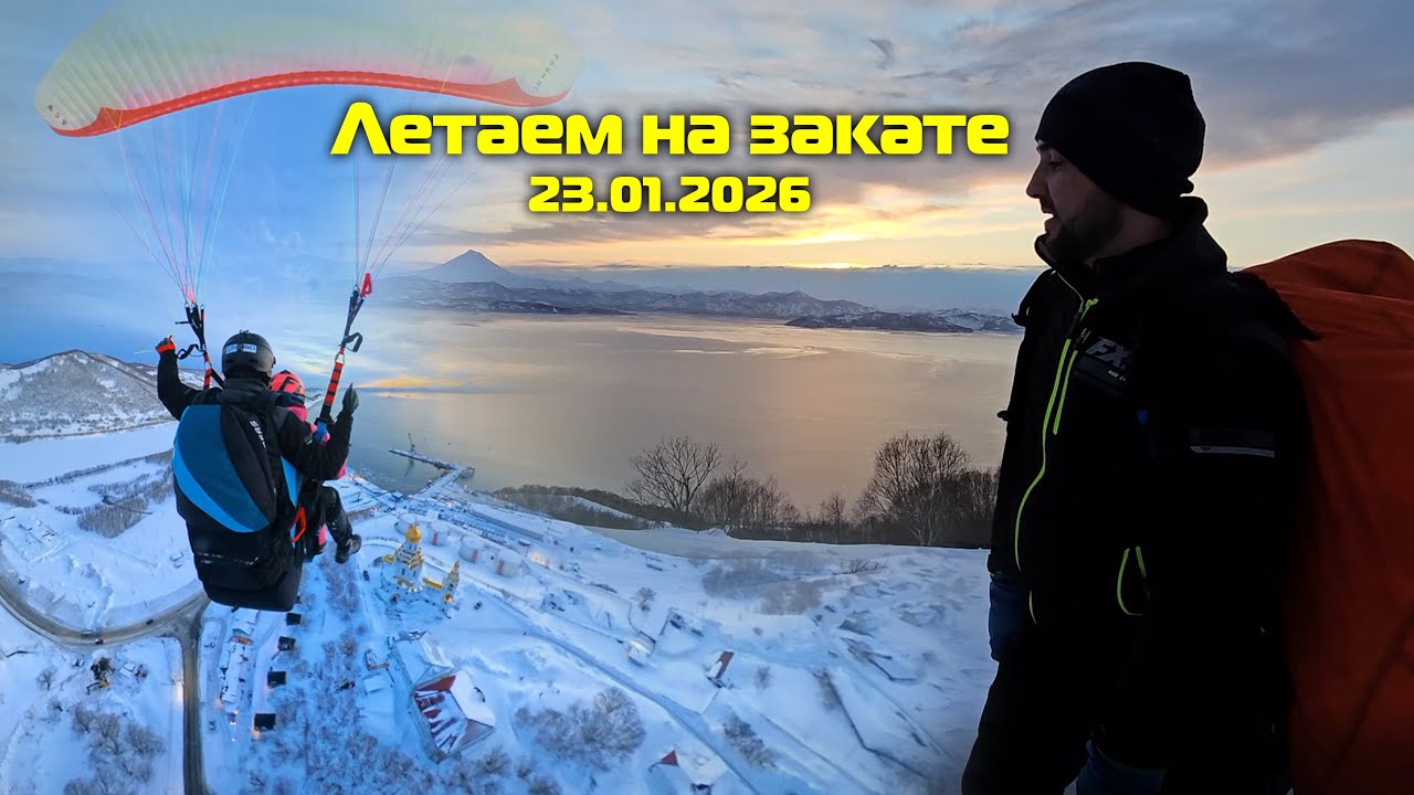 Поднялись пешком в гору, чтобы полетать вдвоём на закате.
