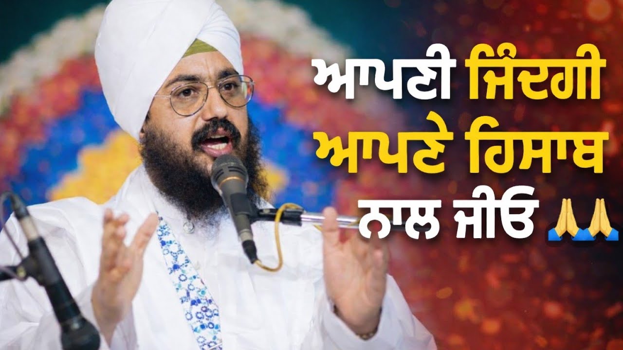 ਆਂਪਣੀ ਜਿੰਦਗੀ ਆਪ੍ਨੇ ਹਿਸਾਬ ਨਾਲ ਜੀਓ..#dhadrianwale #shortsviral #ranjitsinghji #reetu aust 