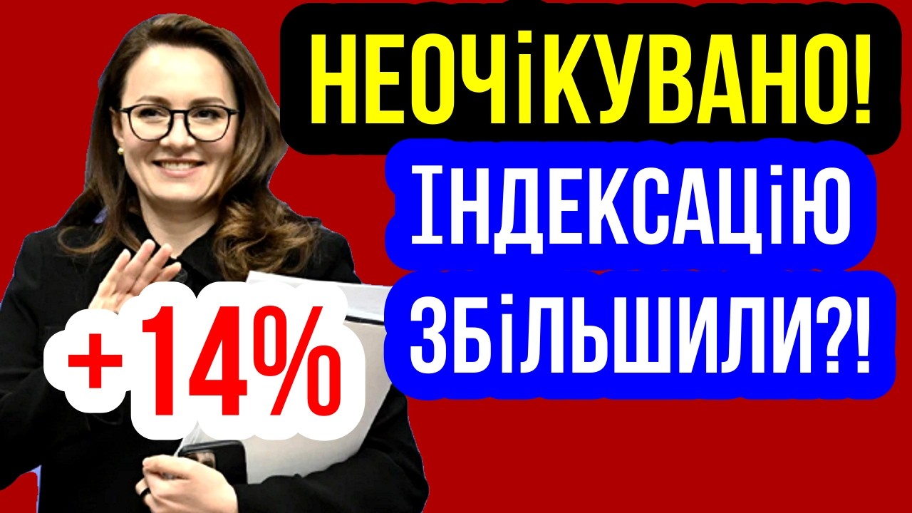 БОЛЬШАЯ ИНДЕКСАЦИЯ! 💰 БУДЕТ 14%?! СЛУШАЙТЕ КТО ПОЛУЧИТ БОЛЬШЕ?