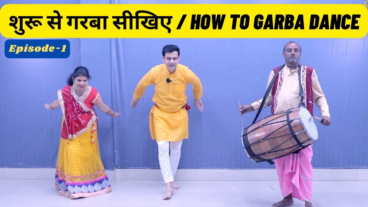 सीखिए Garba Dance Steps | Garba Steps For Beginners | Navaratri Garba Dance Songs | | Parveen Sharma