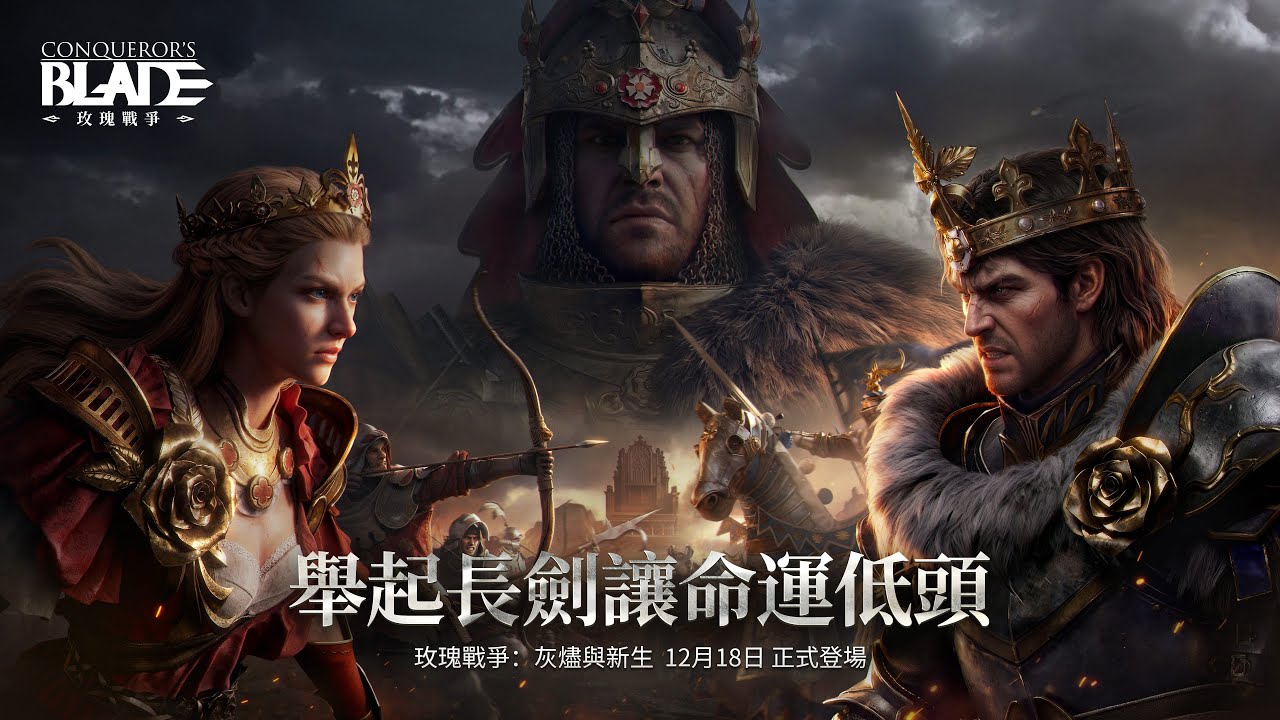 【AkAzad】Conqueror's Blade 戰意 所有兵團拆卸「軍魂」將不再消耗「祭魂水」道具！