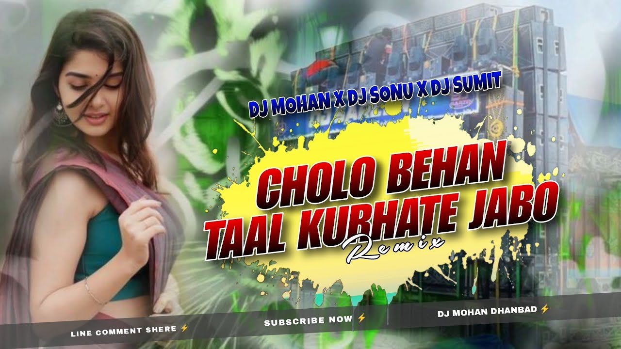 Cholo Behan Tal Kurate | EDM Mix | Dj Mohan Dhanbad