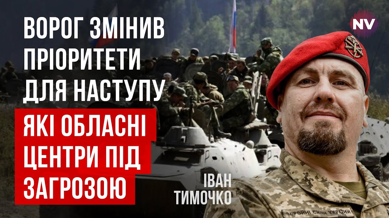 Бить по гражданским – это главная стратегическая программа РФ. К чему готовиться | Иван Тимочко