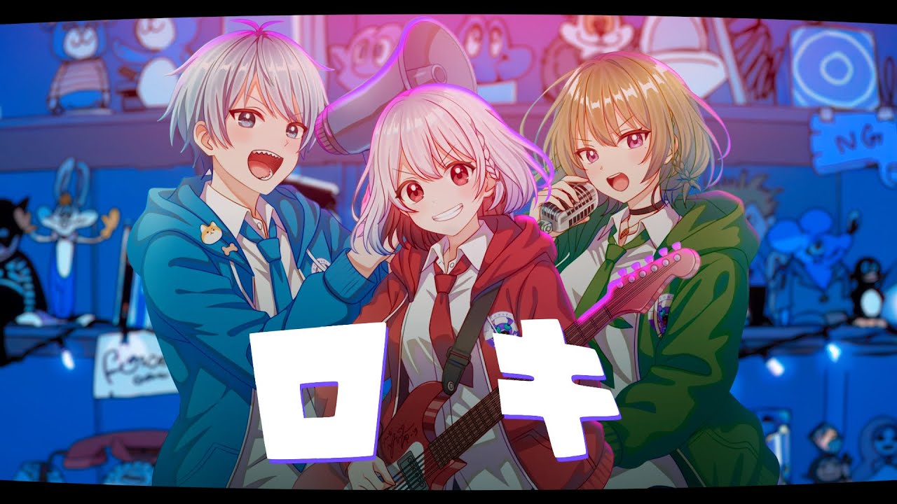 ロキ/歌ってみた【おとなりモンスター】