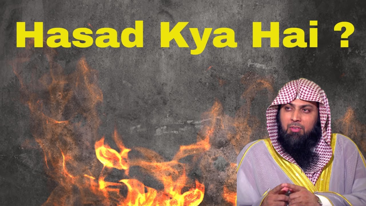 Hasad Kya Hai ? | حسد کیا ہے ؟ | What Is Jealousy In Islam | By Qari Suhaib Ahmed Meer Muhammadi
