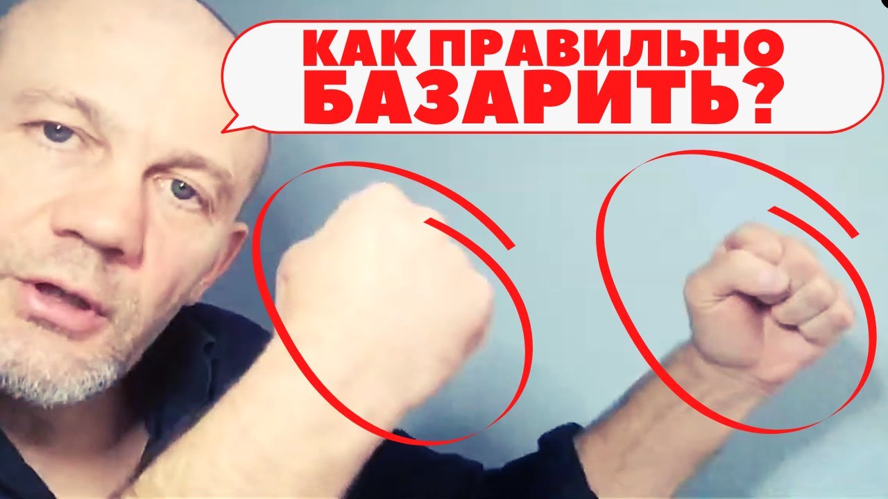 Как разговаривать с агрессивным человеком? 5 плюсов жестикуляции!