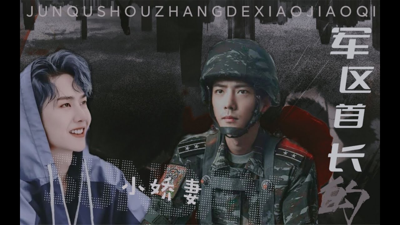 [FMV][Chiến sơn vi Vương] Tiểu kiều thê của Thủ trưởng quân khu - tập 1