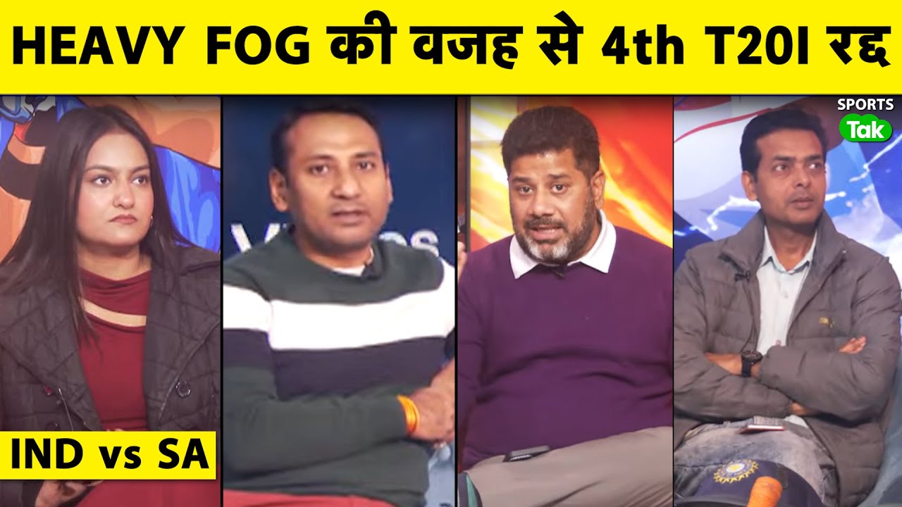 🔴IND VS SA BREAKING: MATCH ABANDONED DUE TO HEAVY FOG IN LUCKNOW, SHUBMAN GILL INJURED