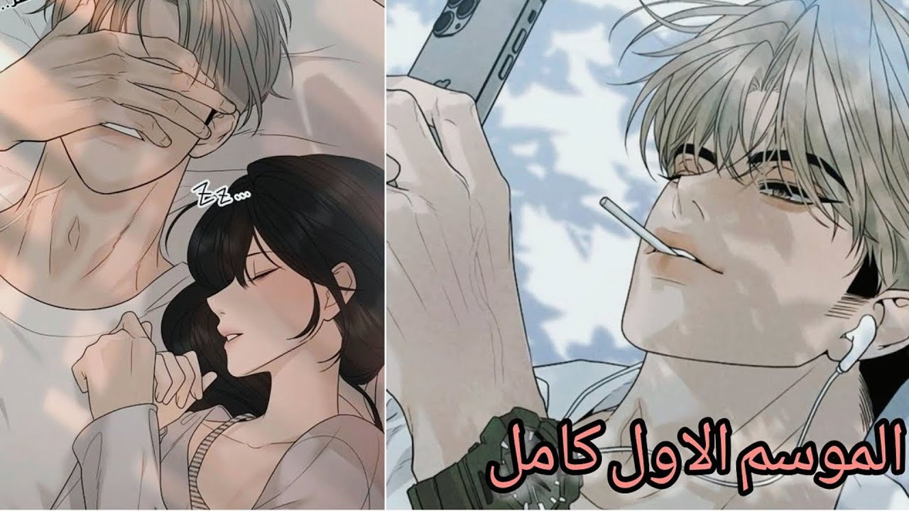 فتاة يتيمة يقع في حبها ابن عائلتها المتبنية… فكيف سيعترف بمشاعره؟ 💕 | ملخص مانهوا