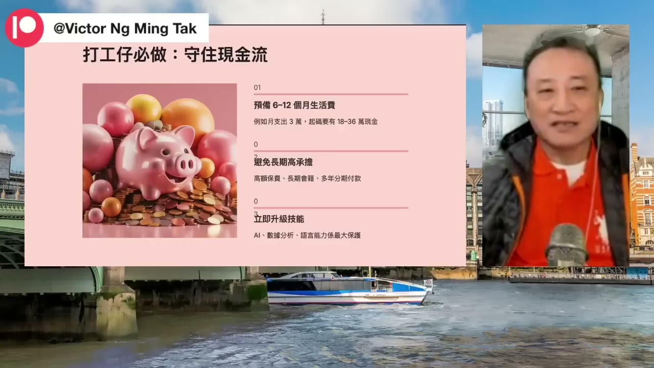 何謂「K 型」經濟？佢同時喺香港同美國橫行⋯港人可做呢六件事去保護財富⁉️｜22Nov25 《淺見回顧》