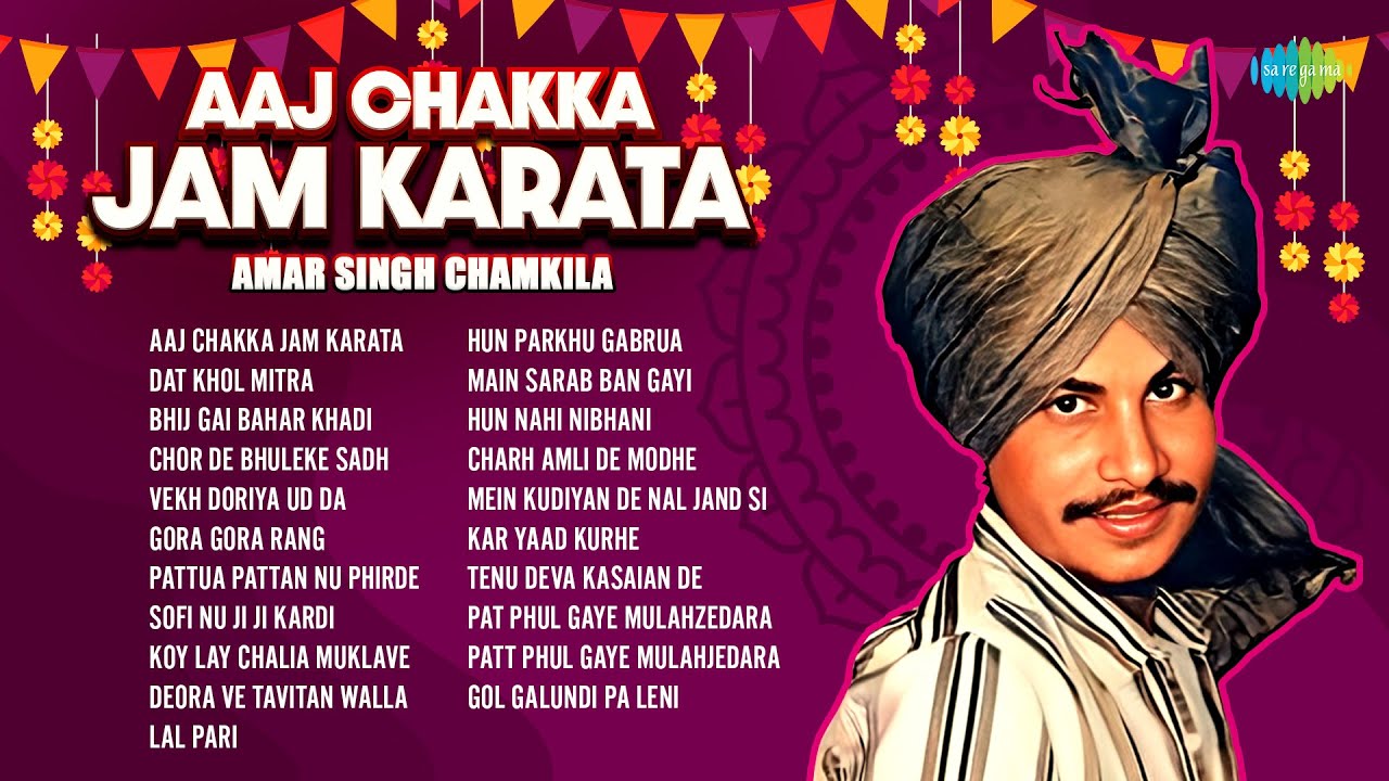 Amar Singh Chamkila | Aaj Chakka Jam Karata | Amarjot | Dat Khol Mitra | Superhit Punjabi Songs