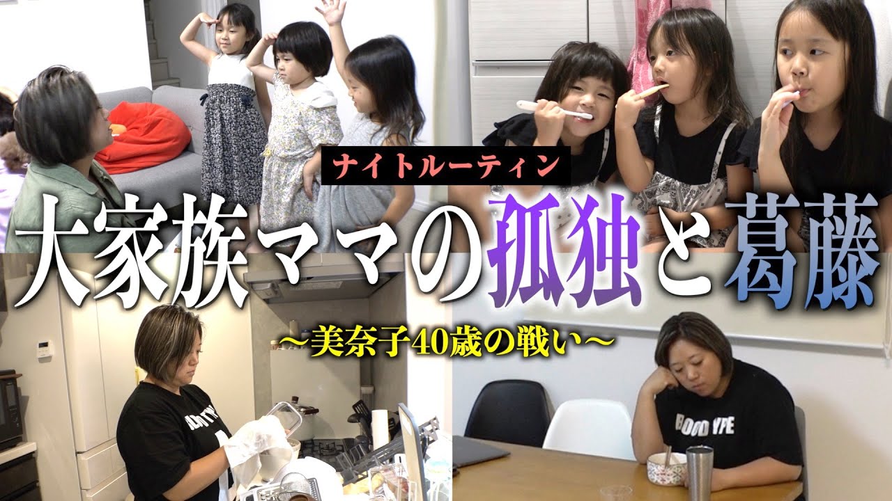 【ナイトルーティン】ノエルの長女リアがお泊まりに来た日のドタバタに密着。