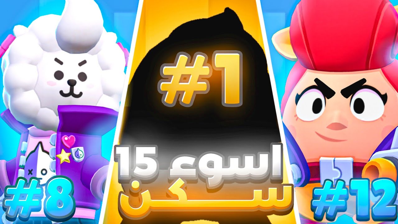 هدول السكنات إلى الجحيم!🤮|اسوء 15 سكن حاليا باللعبة!لاتفكر تشتريهم🤢