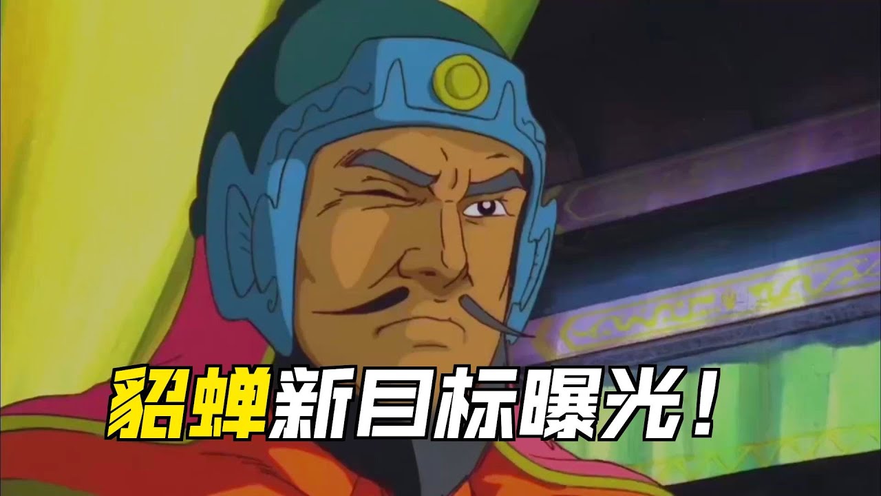 【高雅三国】是时候让司马懿以眼还眼了