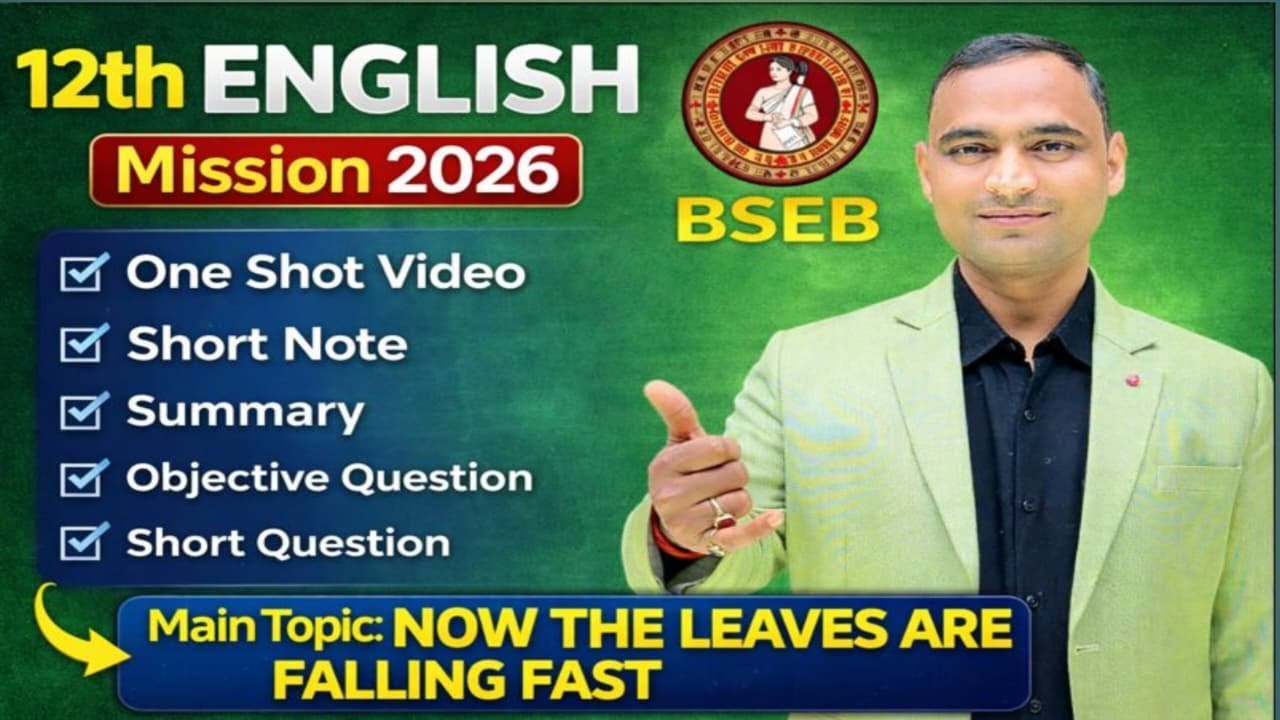 Now The Leaves Are Falling FastEnglish One Shot | Mission 2026Board Exam Special 🔥 Class 12 English
