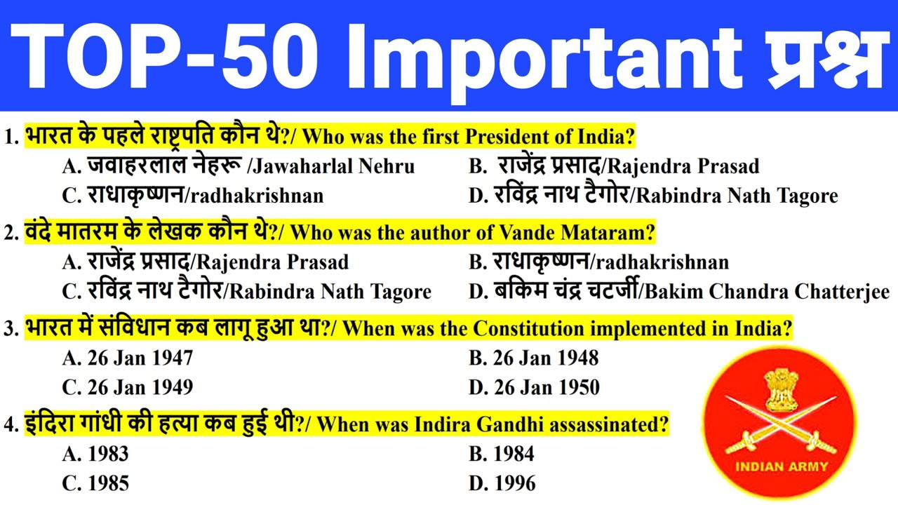 Agniveer TOP-50 Important Question 2026/Army gd Exam Gk Question 2026/Army gd Gk By Munish Dhiman