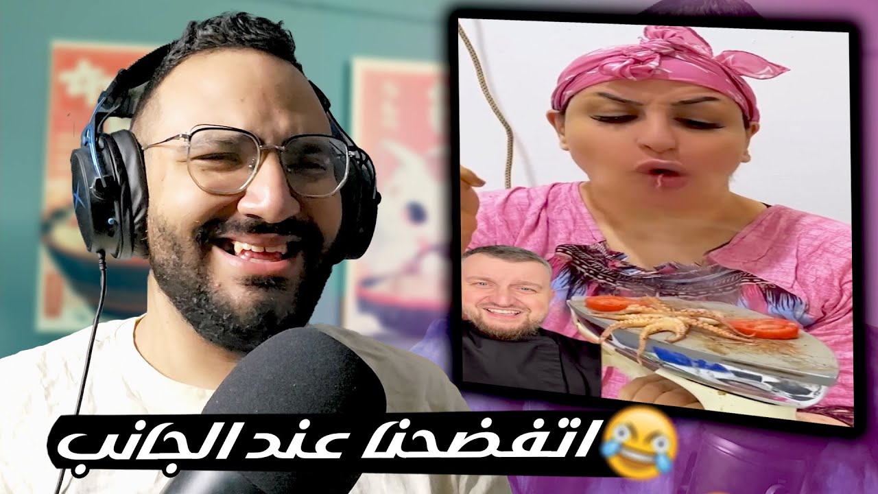 ميمز يوم الاربع العشوائية 😂🔥 +  رد على التعليقات السلبية 🔥😈
