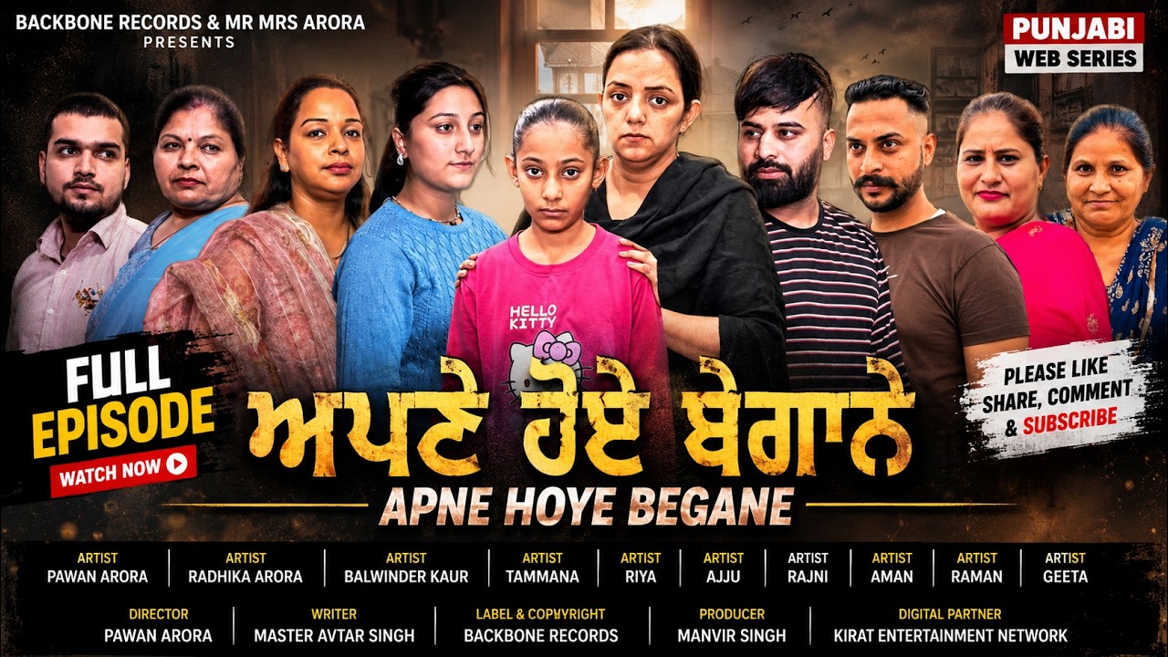 APNE HOYE BEGANE | NEW PUNJABI WEB SERIES