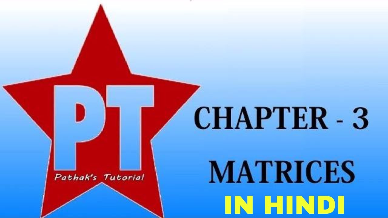 Matrices By Pathak's Tutorial