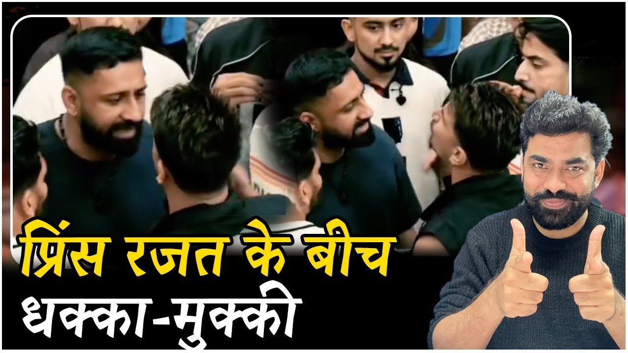 The 50: Prince Narula का Elvish Elvish जप जारी, Rajat Dalal, Digvijay से भिड़े