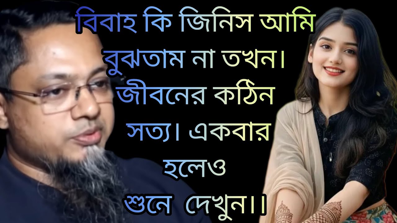 প্রেমের গল্প নয় জীবনের কঠোর বাস্তবতা | হৃদয় ছোঁয়া গল্প | Bengali Audio Story | jiboner golpo