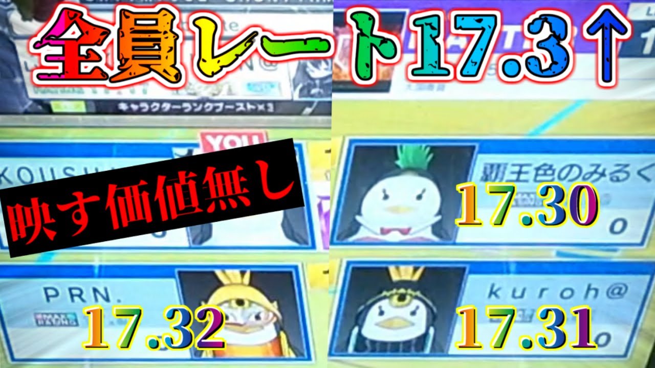 【CHUNITHM/ゆっくり実況】レート17.3台しかいない部屋に放り込まれました。  (全国対戦Part4)