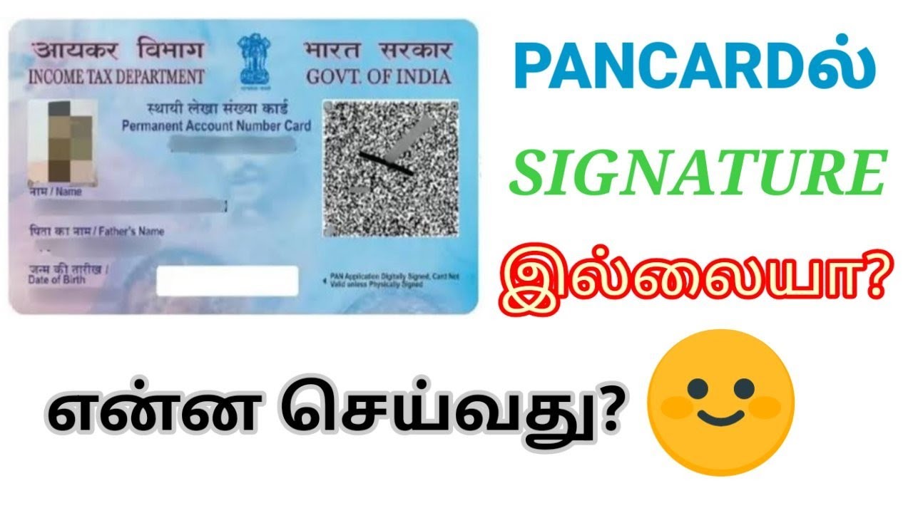 PanCard Signature Not Updated  Tamil | Digittaly Signed Pan Card Problem ? Tamil | TTS