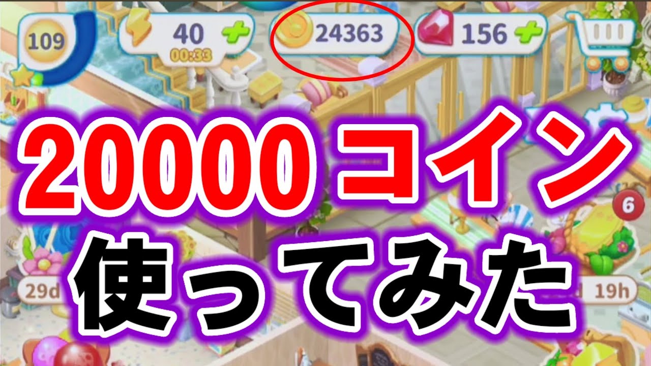 【ゴシップハーバー #6】24000コイン貯めたので一気にストーリーを進めてみた！アフレコ実況 #スマホゲーム実況
