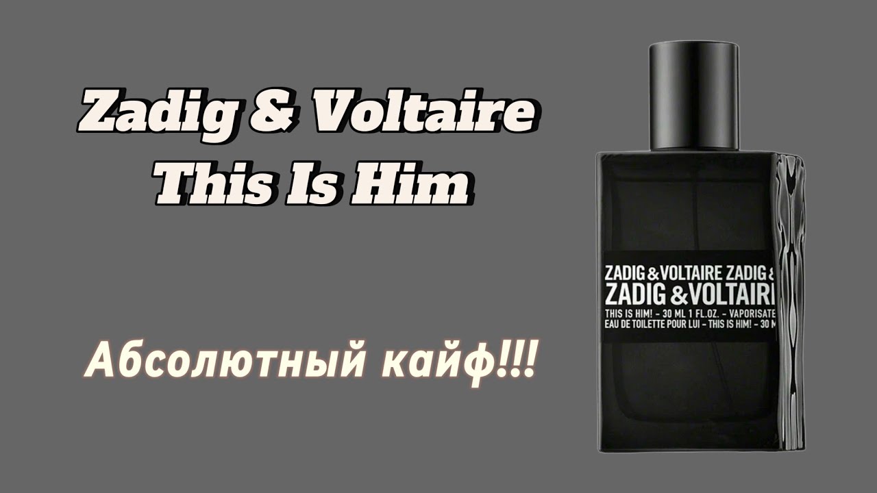 Zadig & Voltaire - This is Him !! Люксовый аромат с нишевым звучанием .