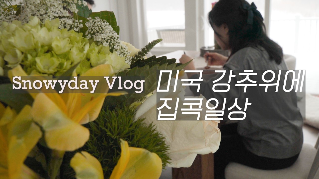 [ENGCC]UsVlog/미국 강추위에 집콕/코스코 쇼핑/룰루레몬 언박싱/Costco shopping/lululemon unboxing/korean side dish