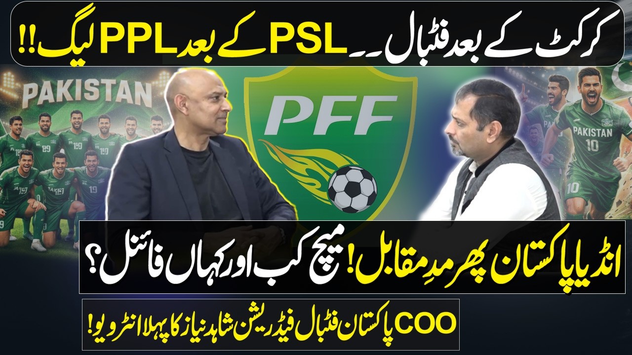 From Cricket to Football: PSL to PPL! India vs Pakistan Clash | Exclusive Interview with Shahid Niaz