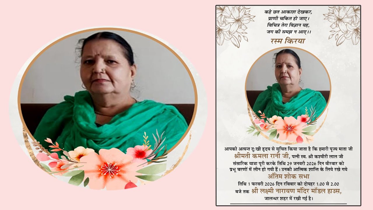 Live | Rasam Kirya | Smt. Kamla Rani Ji | Live R.K. Studio M 98775 36359