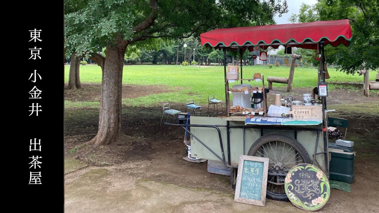 小金井のコーヒー屋台 出茶屋　火鉢、鉄瓶、鶴巻さんKoganei Coffee Stall Dechaya Hibachi, Iron Kettle, Mr. Tsurumaki