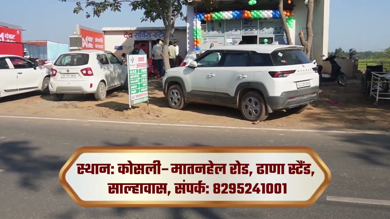 खुल गया यथार्थ हॉस्पिटल:अब बड़े शहरों के महंगे अस्पतालों के चक्कर लगाने की जरूरत नहीं:ढ़ाणा स्टैंड