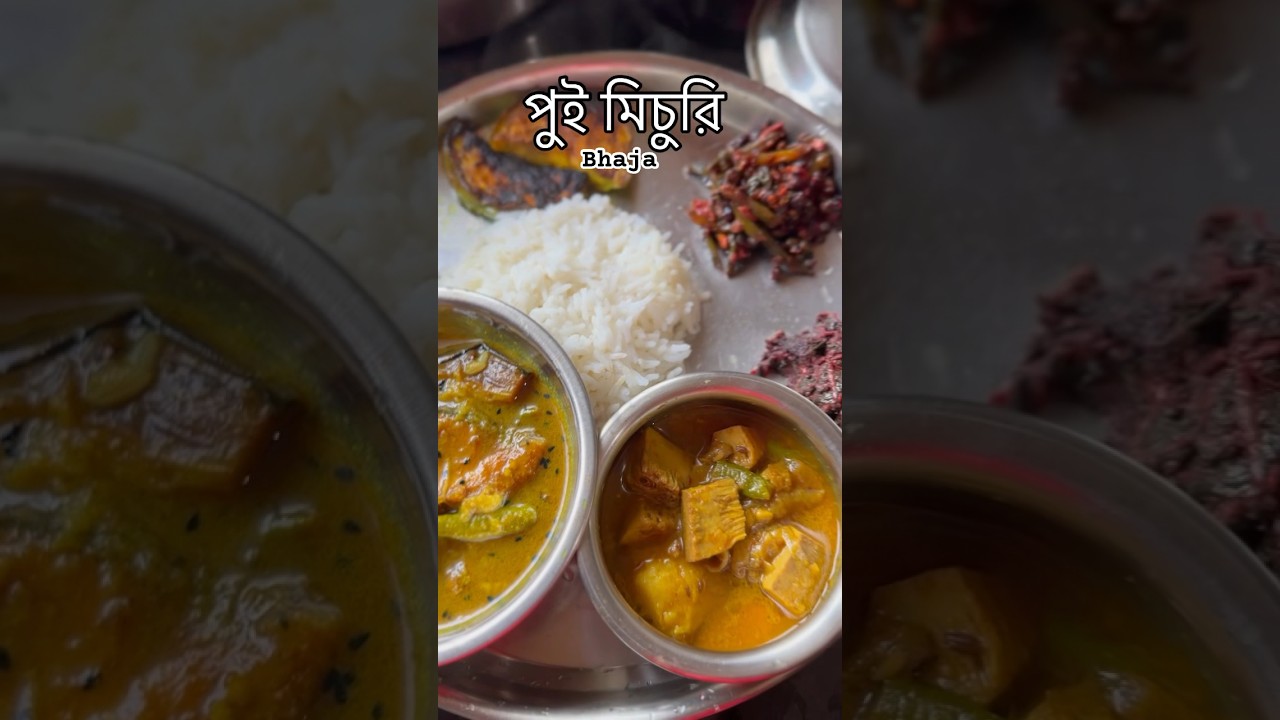 Pui michuri bhaja easy and simple Bengali style recipe #bengalifoodblogger