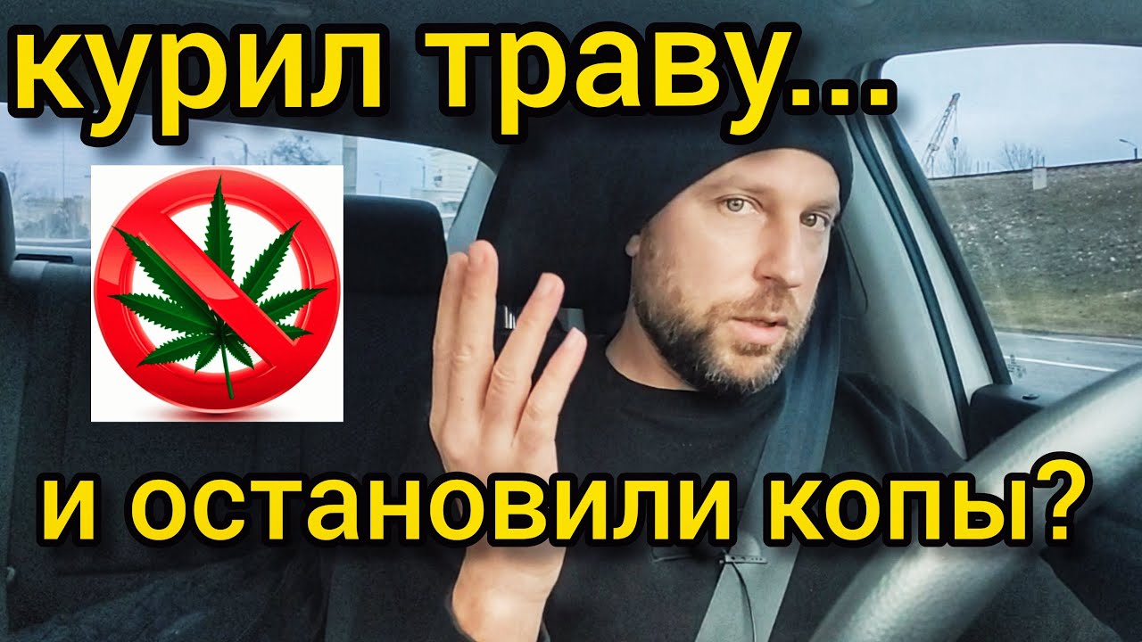 Если употреблял и остановила полиция. Лишение прав по ст. 130. Будь осторожен!