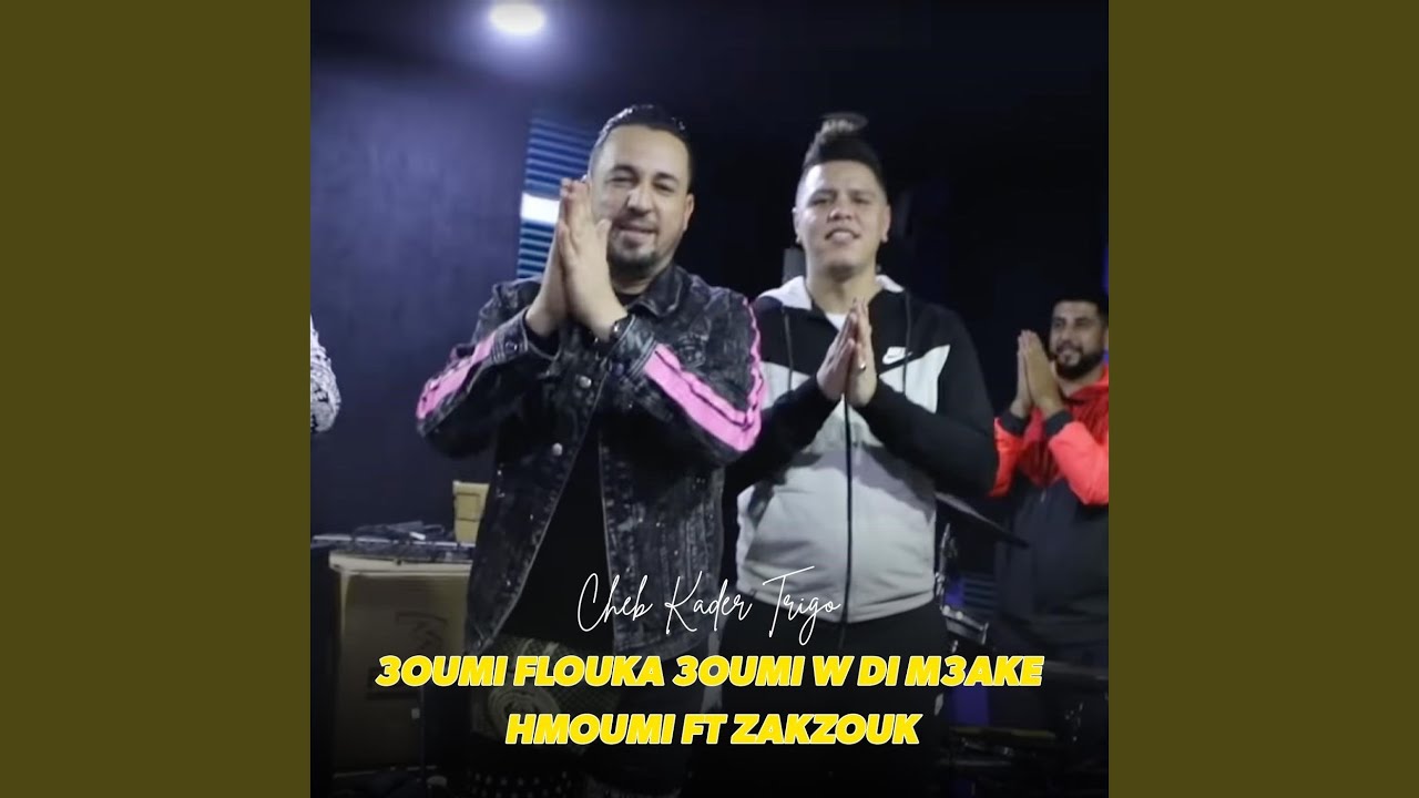 3Oumi Flouka 3Oumi W Di M3ake Hmoumi FT Zakzouk
