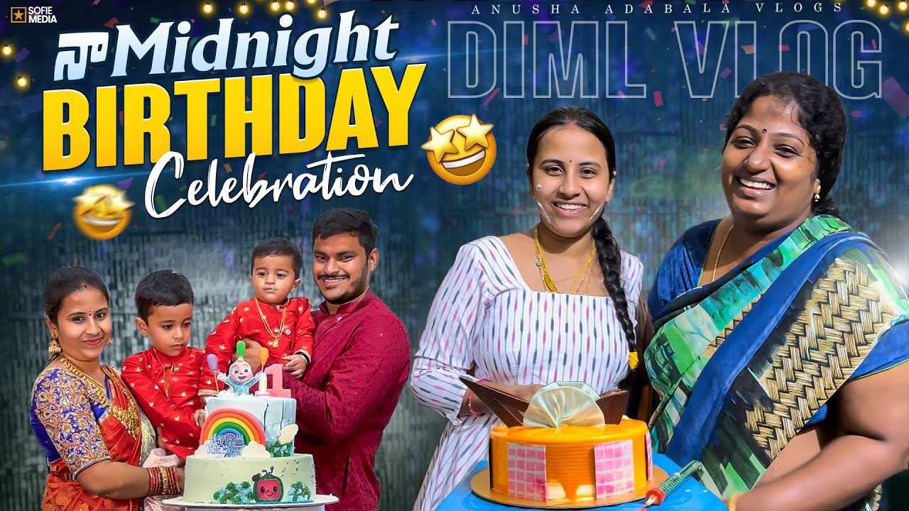 2days vlog|Ma intlo Birthday 🥳 Celebrations | ఒక్క విషయం లో బాధగా అనిపించింది😒😒
