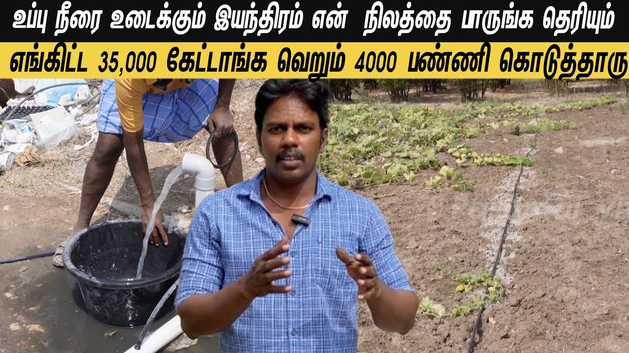 எங்கிட்ட 35,000 கேட்டாங்க வெறும் 4000 பண்ணி கொடுத்தாரு/#pasumaivivashayam 