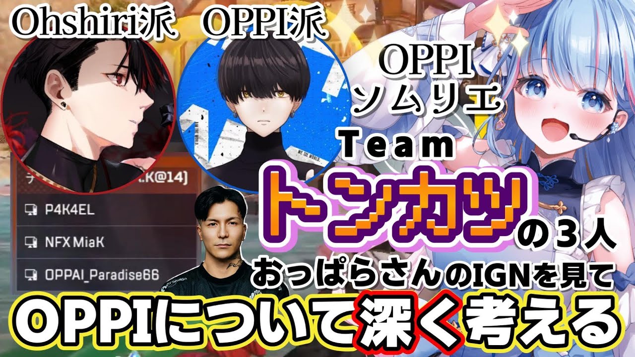 【切り抜き】#TRC　ぶっこみさくちゃん、ノっかるあるぴ、ツッコむPRIZEさん【碧依さくら／PRIZE／rpr／ApexLegends／reBON／TIE／ KINOTROPE gaming】