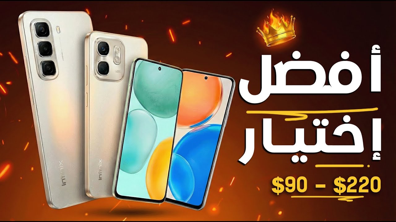 افضل موبايلات من 4000 لـ 10000 جنيه تبدأ بيهم 2026 - دول الملوك 👑🔥