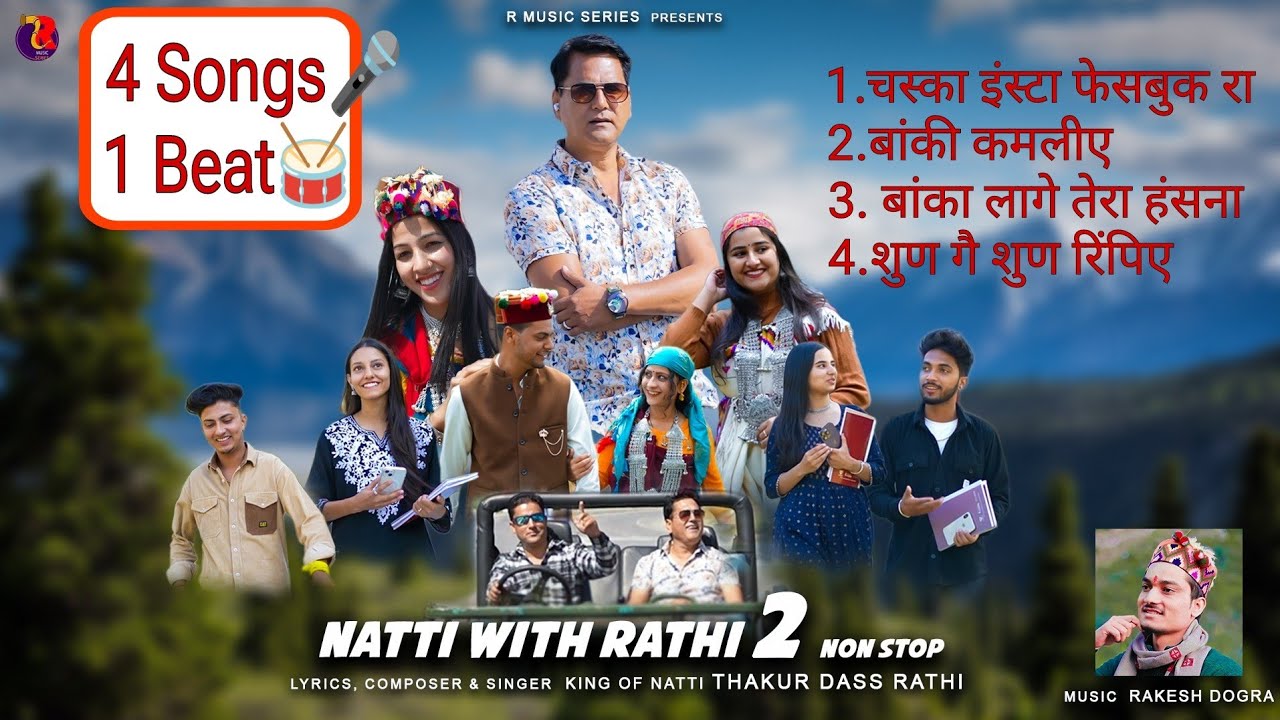 Natti With Rathi 2|Latest Pahadi Song2024|King of Natti|Thakur Dass Rathi|Rakesh Dogra|RmusicSeries