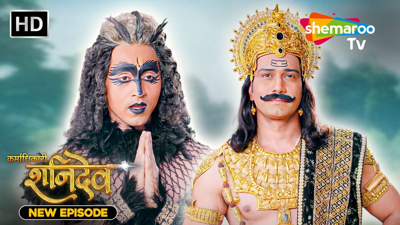 Karmadhikari Shanidev New Episode | क्या शनिदेव पहुंचेंगे दामिनी पास?  31 | Shemaroo Tv #shanidev