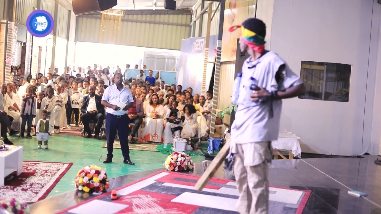 ድራማ - ወጥመዱን ሰብሮታል