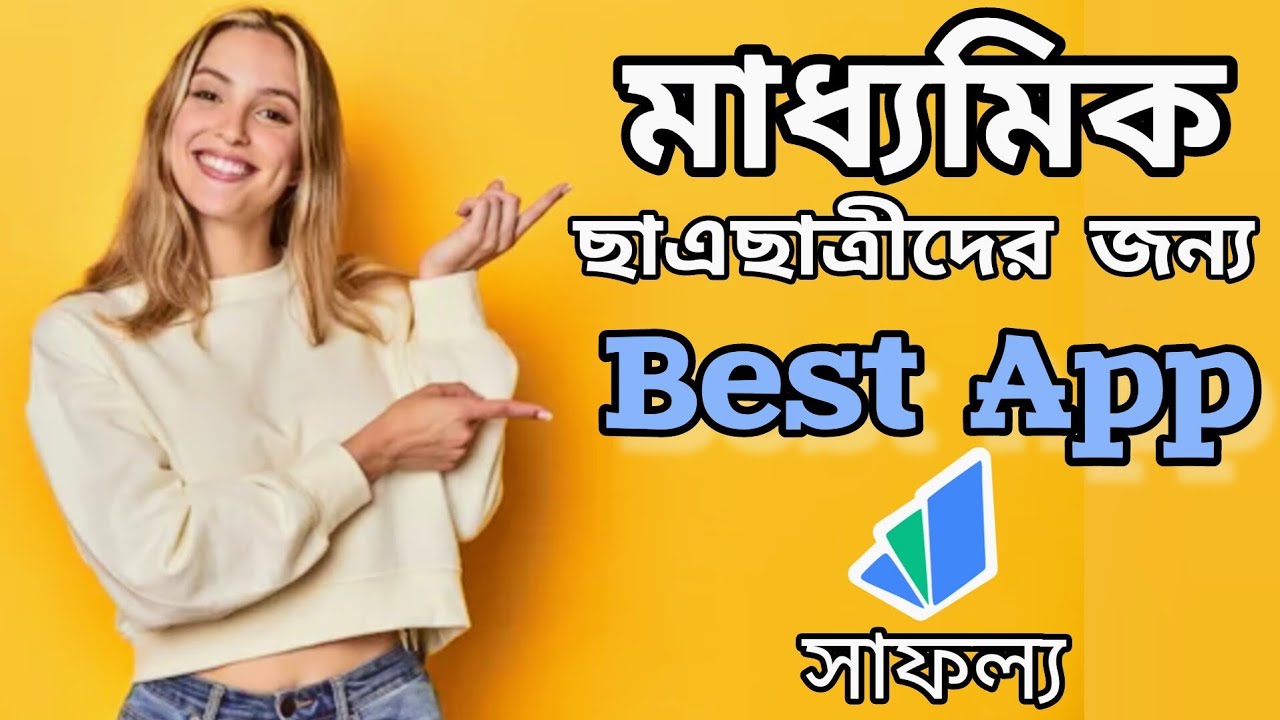 মাধ্যমিকে ৯০% কমন গ্যারান্টি 🤩 | WATCH NOW ! Madhyamik Suggestion 2024 | Safollo | Madhyamik Common
